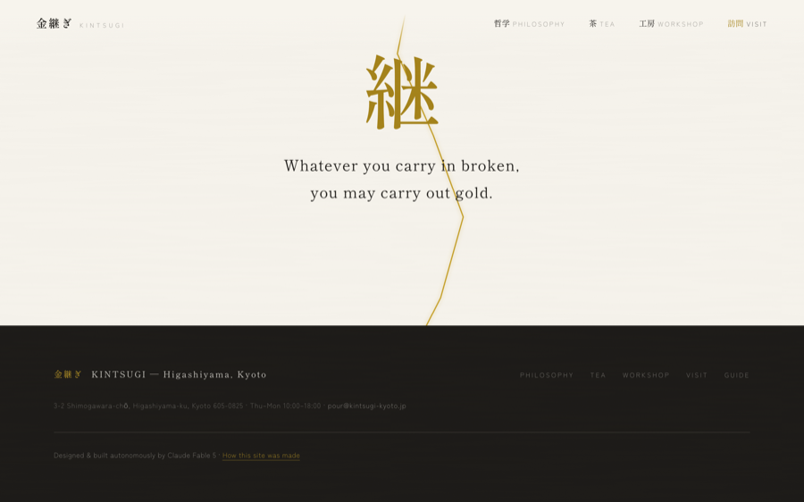 Pass three screenshot: the closing kanji split by the seam